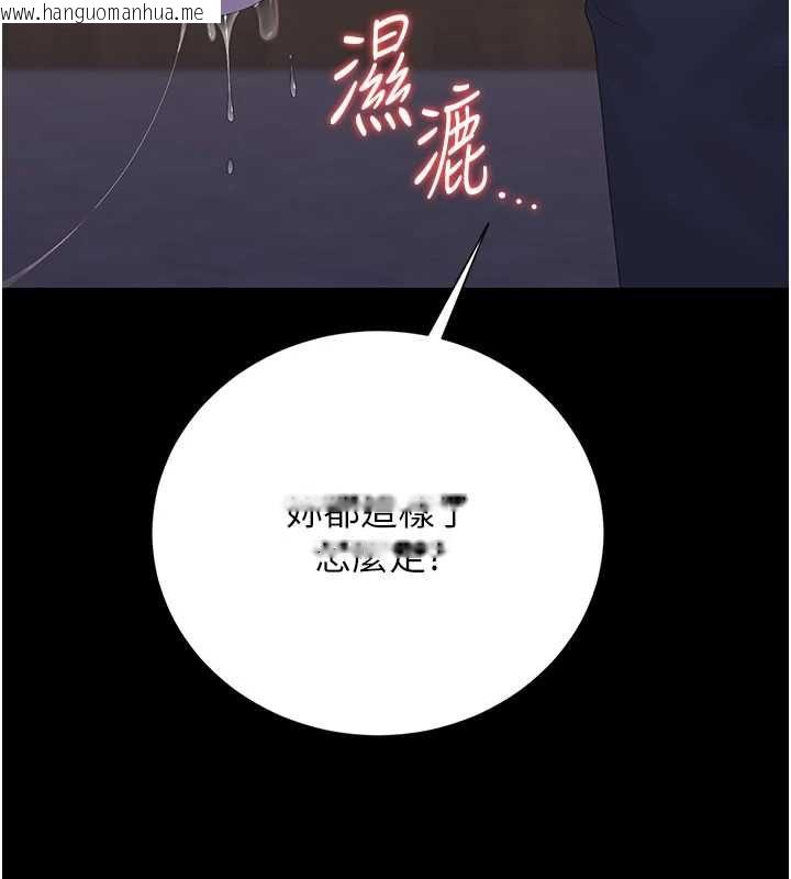 韩国漫画猎艳管理员韩漫_猎艳管理员-第36话-好喜欢被看光光的感觉在线免费阅读-韩国漫画-第3张图片