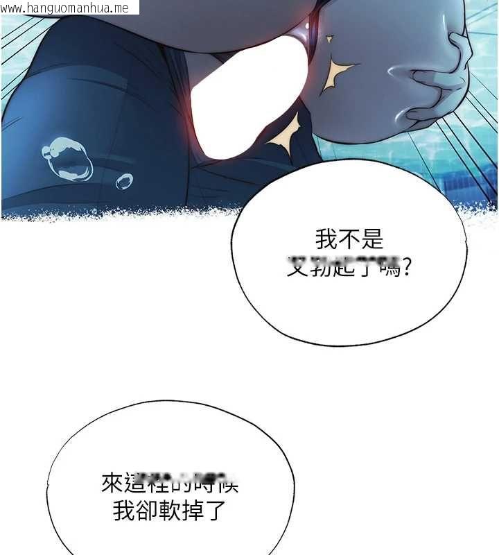 韩国漫画民宿精营中韩漫_民宿精营中-第55话-人家也想要跟你打炮在线免费阅读-韩国漫画-第67张图片