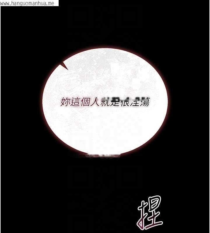 韩国漫画猎艳管理员韩漫_猎艳管理员-第36话-好喜欢被看光光的感觉在线免费阅读-韩国漫画-第62张图片