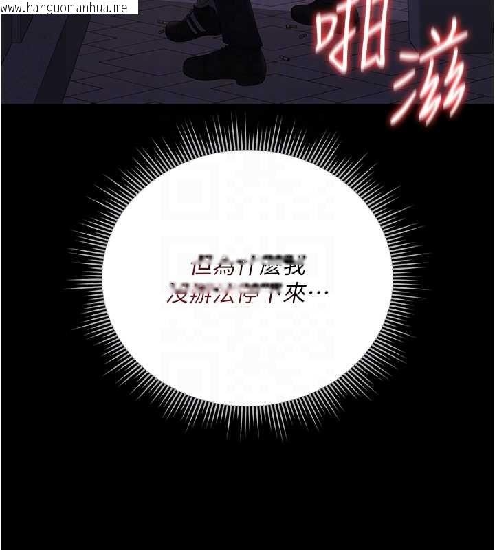 韩国漫画猎艳管理员韩漫_猎艳管理员-第36话-好喜欢被看光光的感觉在线免费阅读-韩国漫画-第108张图片