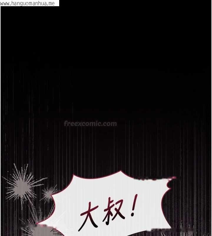 韩国漫画猎艳管理员韩漫_猎艳管理员-第36话-好喜欢被看光光的感觉在线免费阅读-韩国漫画-第28张图片