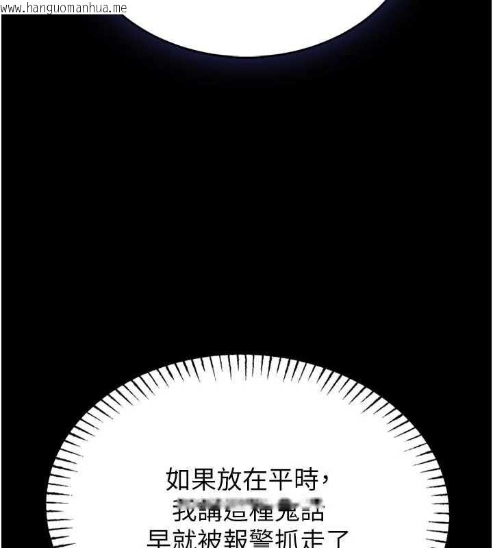 韩国漫画馆长是大野狼韩漫_馆长是大野狼-第14话-摸一下胸部就这么湿了啊…在线免费阅读-韩国漫画-第60张图片