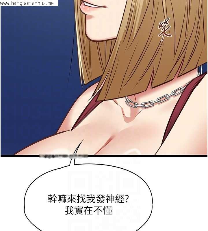 韩国漫画女友不能说的事韩漫_女友不能说的事-第8话-看到她的影片很兴奋吗?在线免费阅读-韩国漫画-第90张图片