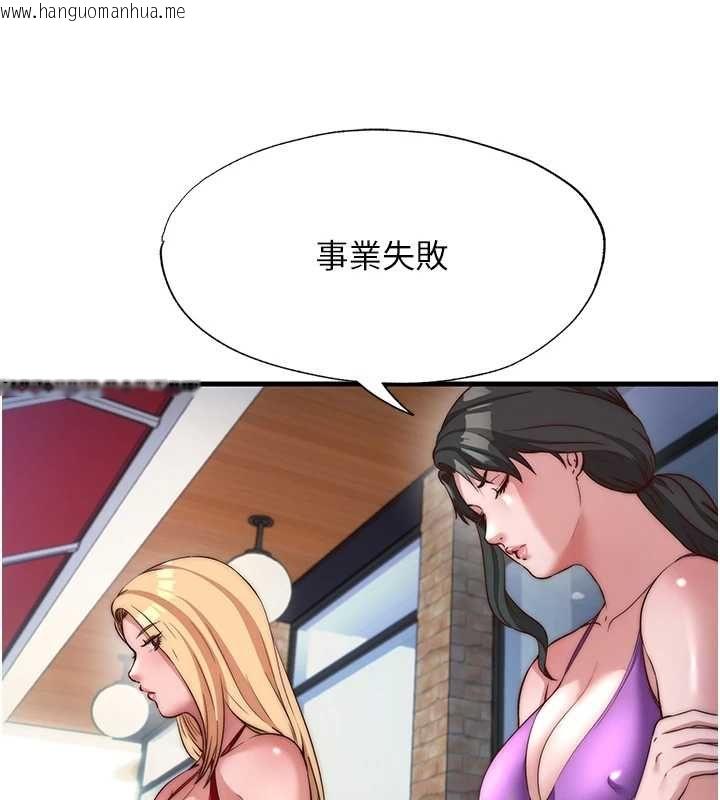 韩国漫画民宿精营中韩漫_民宿精营中-第55话-人家也想要跟你打炮在线免费阅读-韩国漫画-第20张图片