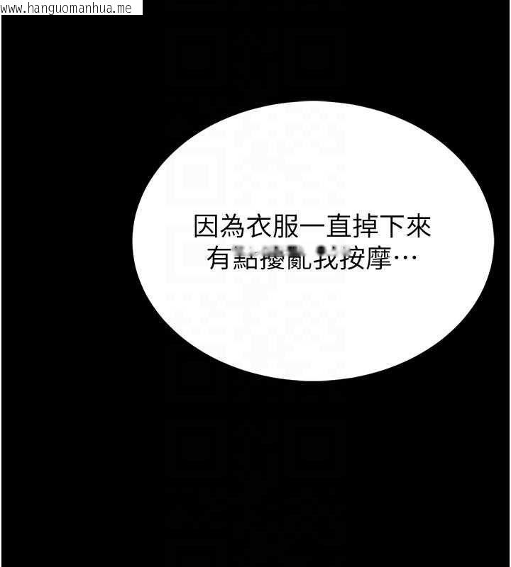 韩国漫画馆长是大野狼韩漫_馆长是大野狼-第14话-摸一下胸部就这么湿了啊…在线免费阅读-韩国漫画-第110张图片