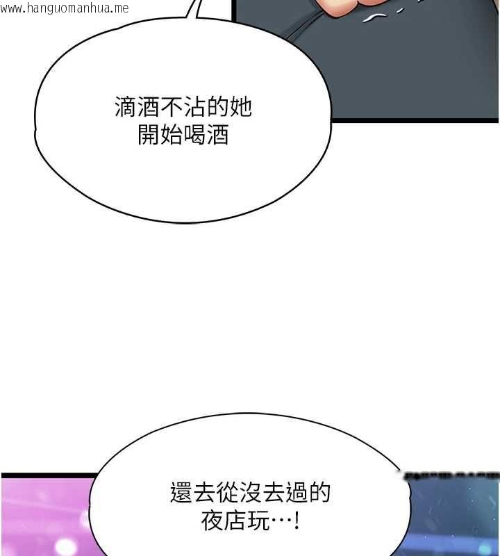 韩国漫画女友不能说的事韩漫_女友不能说的事-第8话-看到她的影片很兴奋吗?在线免费阅读-韩国漫画-第68张图片
