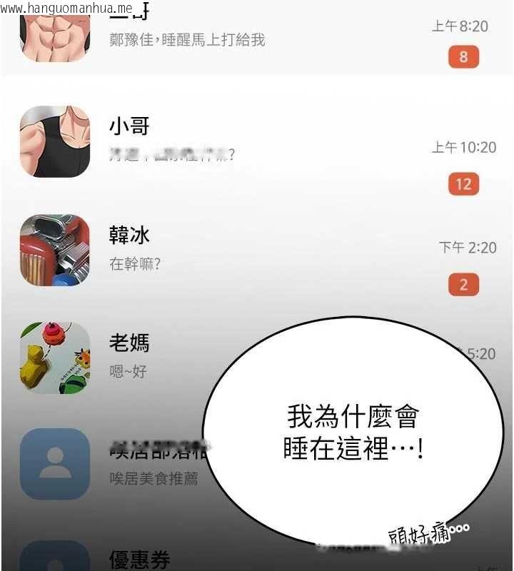 韩国漫画馆长是大野狼韩漫_馆长是大野狼-第14话-摸一下胸部就这么湿了啊…在线免费阅读-韩国漫画-第184张图片