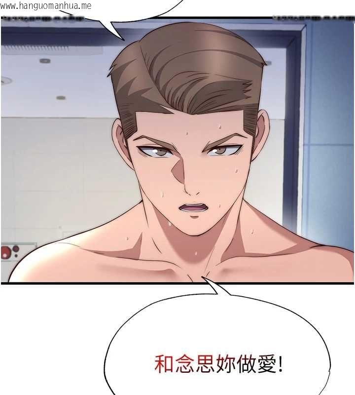 韩国漫画民宿精营中韩漫_民宿精营中-第55话-人家也想要跟你打炮在线免费阅读-韩国漫画-第101张图片