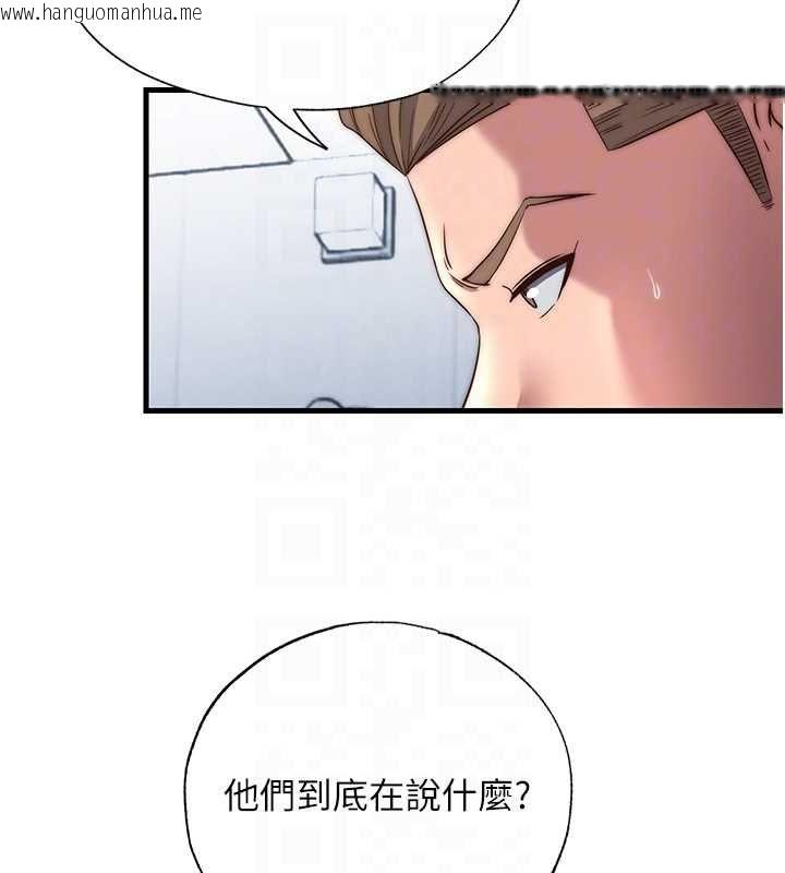 韩国漫画民宿精营中韩漫_民宿精营中-第55话-人家也想要跟你打炮在线免费阅读-韩国漫画-第74张图片