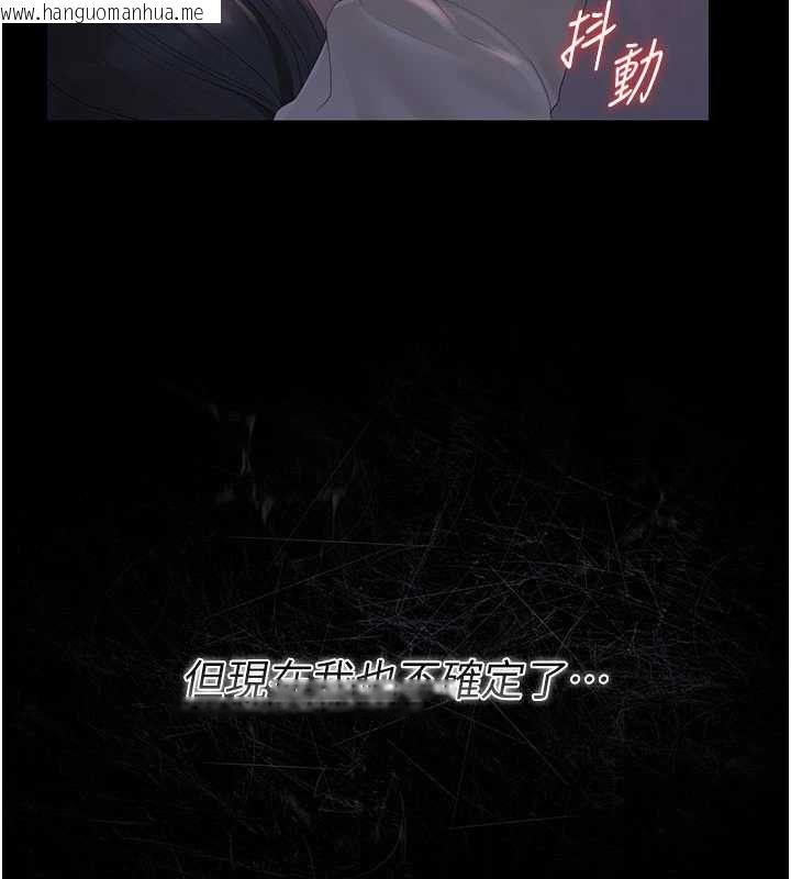 韩国漫画猎艳管理员韩漫_猎艳管理员-第36话-好喜欢被看光光的感觉在线免费阅读-韩国漫画-第75张图片