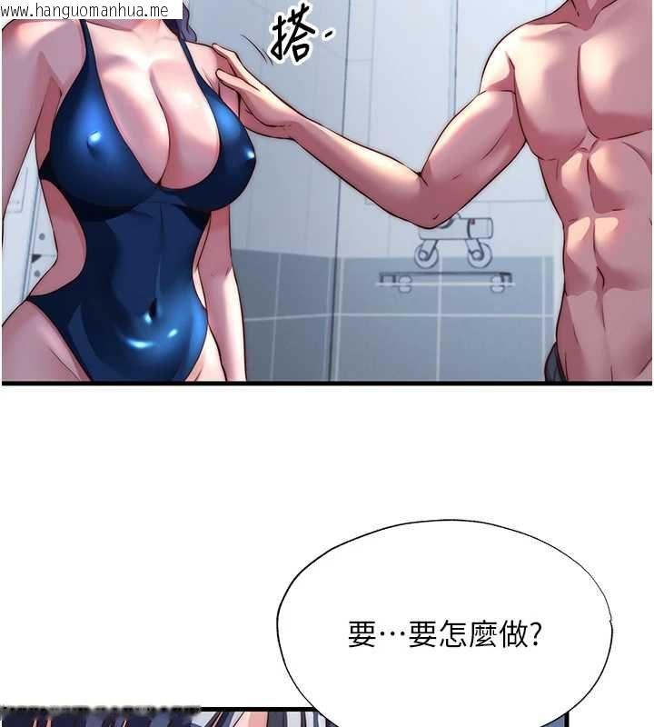 韩国漫画民宿精营中韩漫_民宿精营中-第55话-人家也想要跟你打炮在线免费阅读-韩国漫画-第72张图片