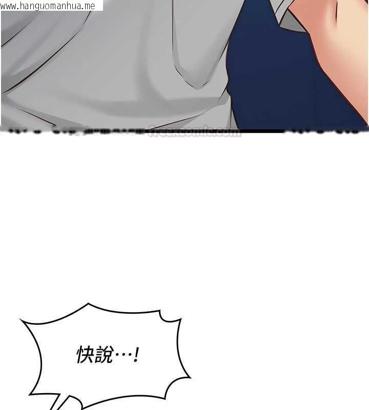 韩国漫画女友不能说的事韩漫_女友不能说的事-第8话-看到她的影片很兴奋吗?在线免费阅读-韩国漫画-第140张图片