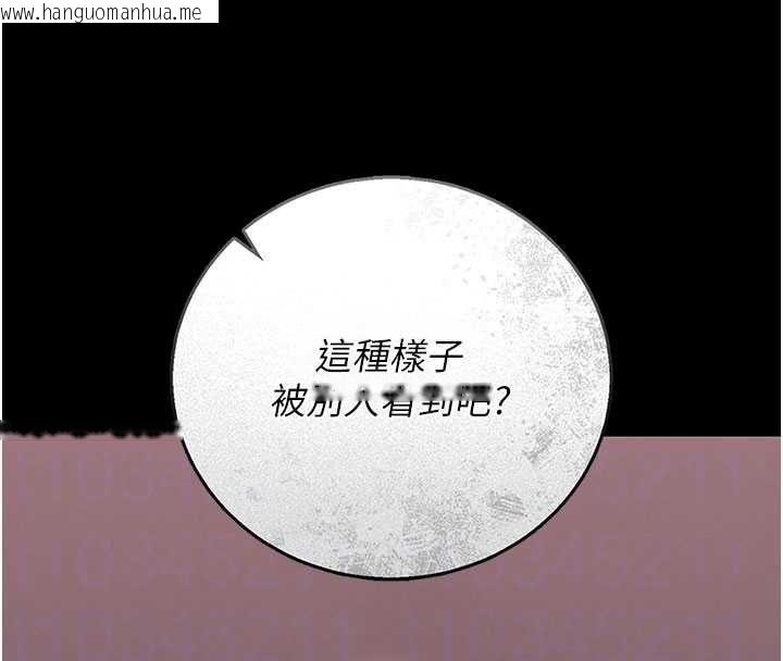 韩国漫画猎艳管理员韩漫_猎艳管理员-第36话-好喜欢被看光光的感觉在线免费阅读-韩国漫画-第87张图片