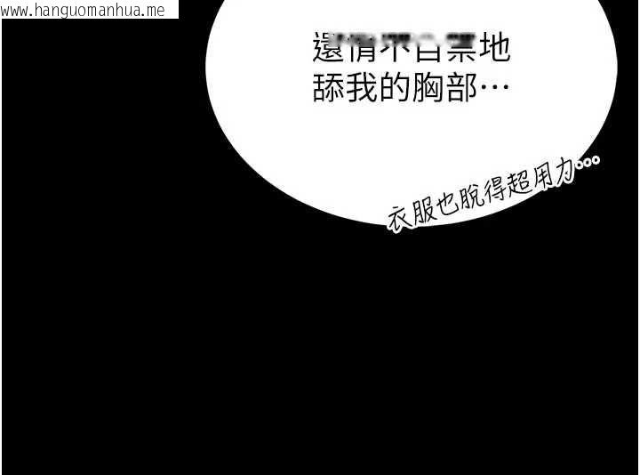 韩国漫画馆长是大野狼韩漫_馆长是大野狼-第14话-摸一下胸部就这么湿了啊…在线免费阅读-韩国漫画-第73张图片