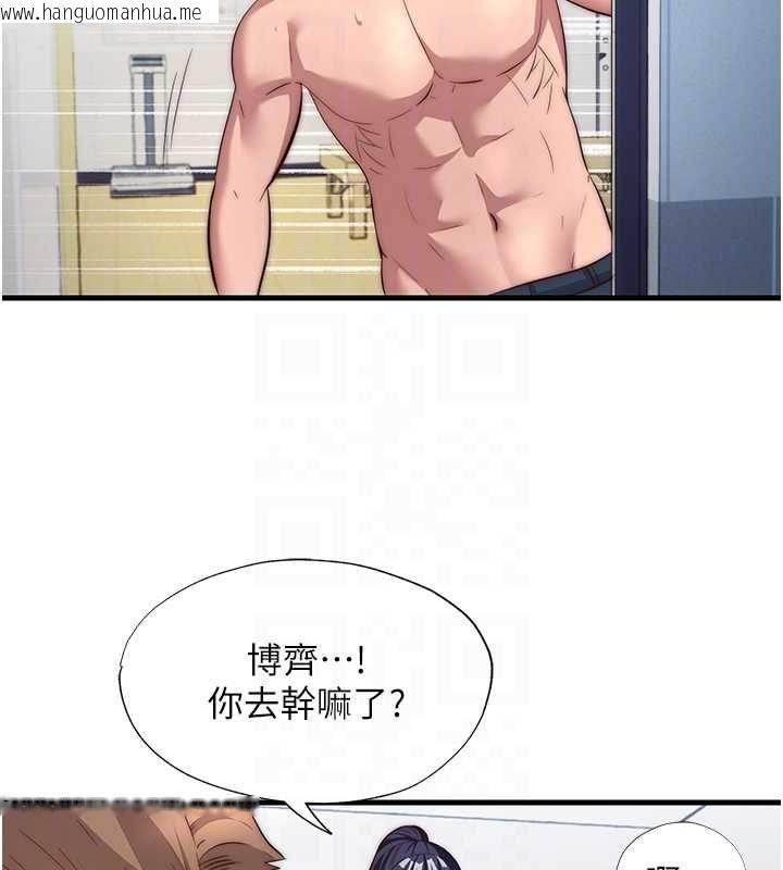 韩国漫画民宿精营中韩漫_民宿精营中-第55话-人家也想要跟你打炮在线免费阅读-韩国漫画-第95张图片