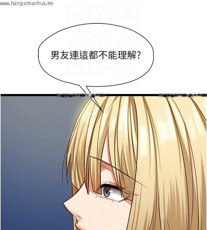 韩国漫画女友不能说的事韩漫_女友不能说的事-第8话-看到她的影片很兴奋吗?在线免费阅读-韩国漫画-第89张图片