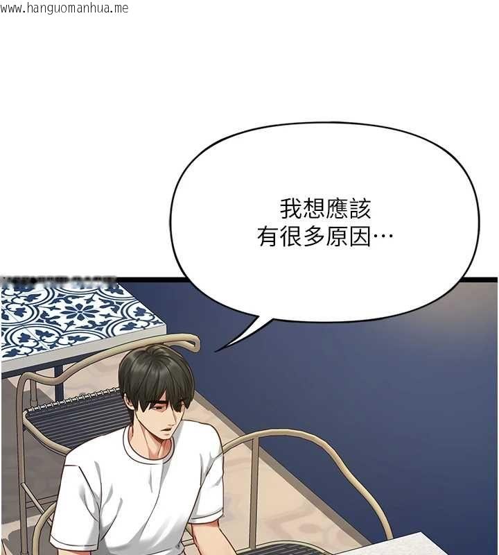 韩国漫画女友不能说的事韩漫_女友不能说的事-第8话-看到她的影片很兴奋吗?在线免费阅读-韩国漫画-第57张图片
