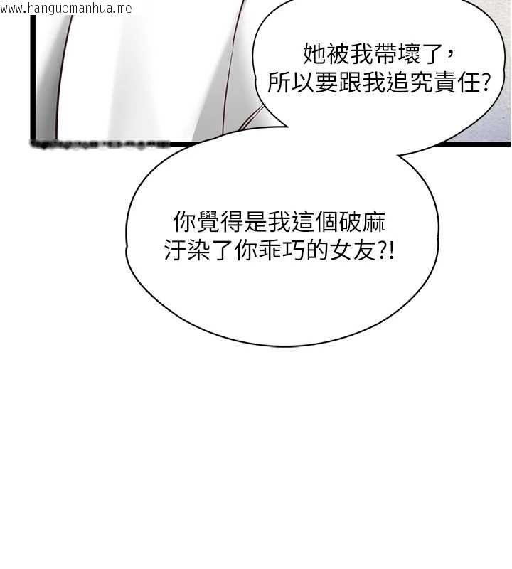 韩国漫画女友不能说的事韩漫_女友不能说的事-第8话-看到她的影片很兴奋吗?在线免费阅读-韩国漫画-第81张图片