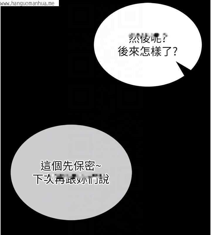 韩国漫画馆长是大野狼韩漫_馆长是大野狼-第14话-摸一下胸部就这么湿了啊…在线免费阅读-韩国漫画-第78张图片