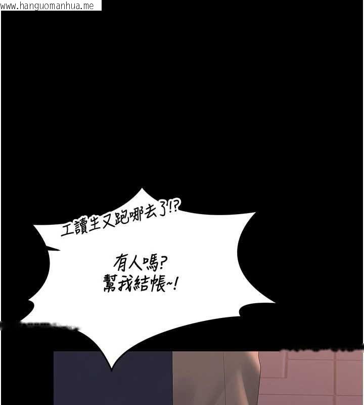 韩国漫画猎艳管理员韩漫_猎艳管理员-第36话-好喜欢被看光光的感觉在线免费阅读-韩国漫画-第160张图片