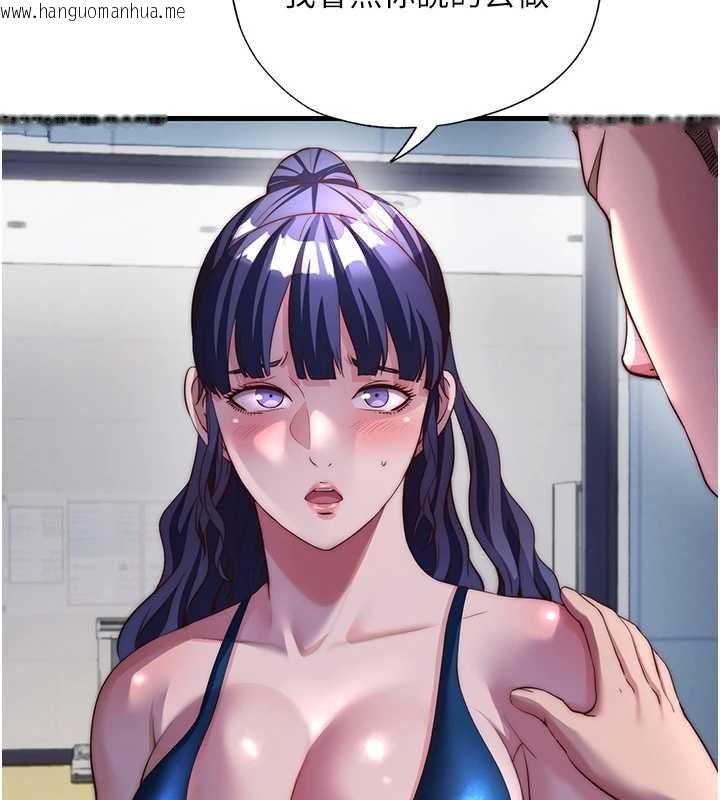 韩国漫画民宿精营中韩漫_民宿精营中-第55话-人家也想要跟你打炮在线免费阅读-韩国漫画-第78张图片