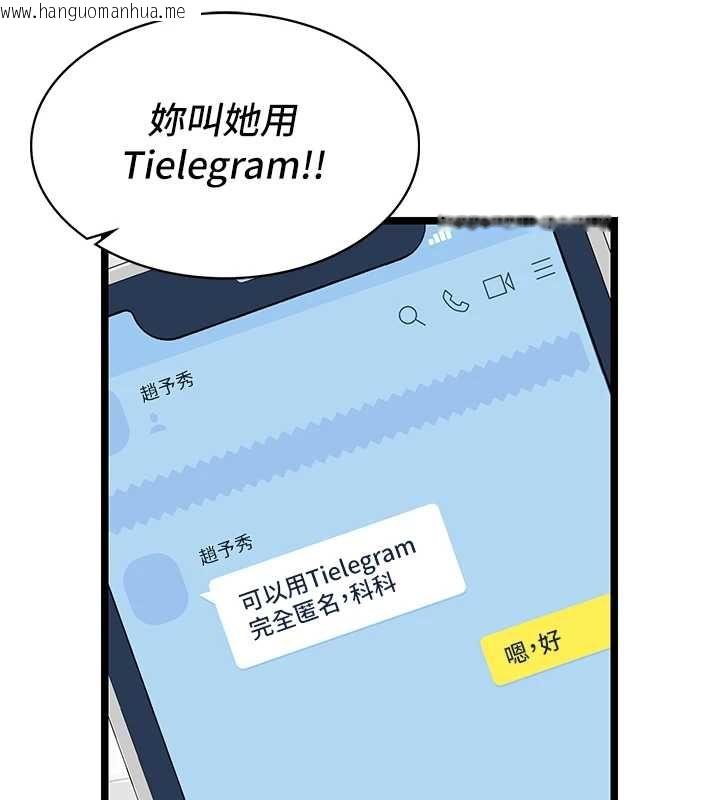 韩国漫画女友不能说的事韩漫_女友不能说的事-第8话-看到她的影片很兴奋吗?在线免费阅读-韩国漫画-第107张图片