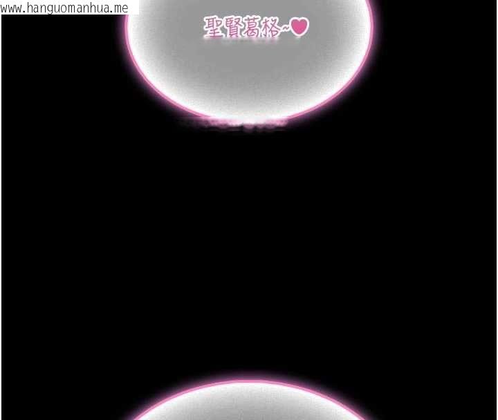 韩国漫画馆长是大野狼韩漫_馆长是大野狼-第14话-摸一下胸部就这么湿了啊…在线免费阅读-韩国漫画-第191张图片