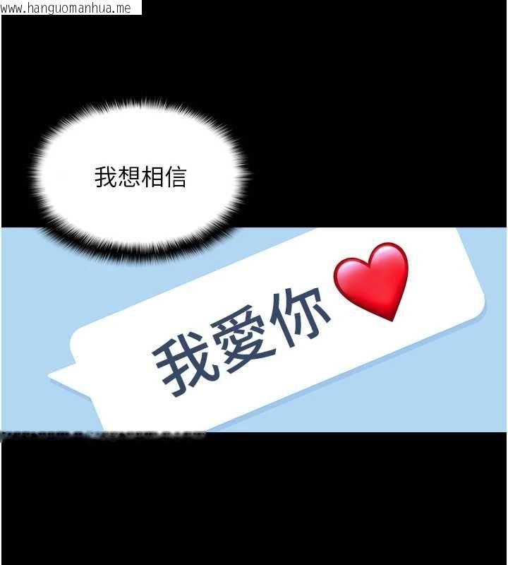 韩国漫画女友不能说的事韩漫_女友不能说的事-第8话-看到她的影片很兴奋吗?在线免费阅读-韩国漫画-第38张图片