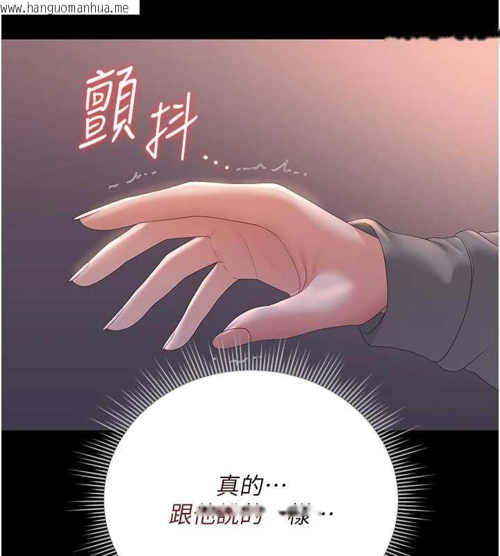 韩国漫画猎艳管理员韩漫_猎艳管理员-第36话-好喜欢被看光光的感觉在线免费阅读-韩国漫画-第110张图片