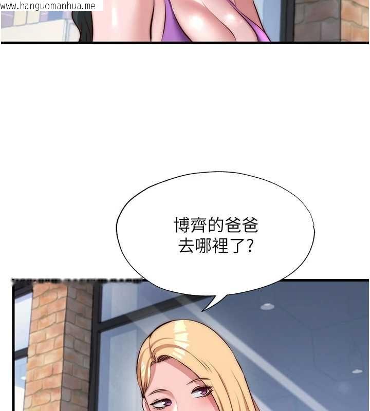 韩国漫画民宿精营中韩漫_民宿精营中-第55话-人家也想要跟你打炮在线免费阅读-韩国漫画-第41张图片