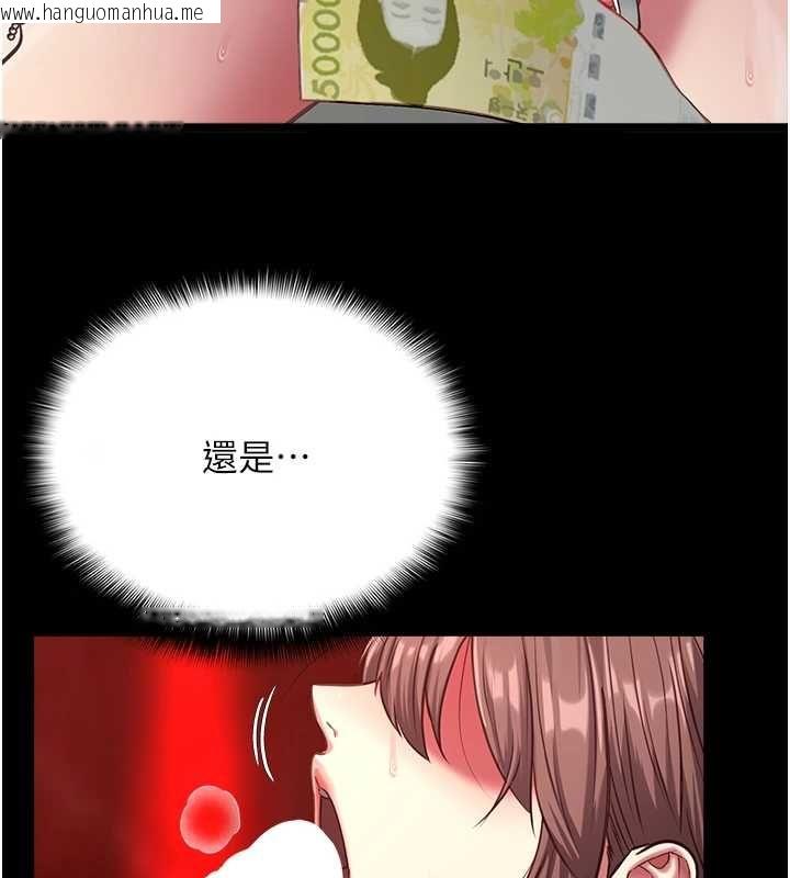 韩国漫画女友不能说的事韩漫_女友不能说的事-第8话-看到她的影片很兴奋吗?在线免费阅读-韩国漫画-第24张图片