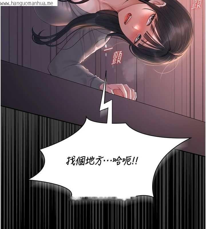 韩国漫画猎艳管理员韩漫_猎艳管理员-第36话-好喜欢被看光光的感觉在线免费阅读-韩国漫画-第47张图片