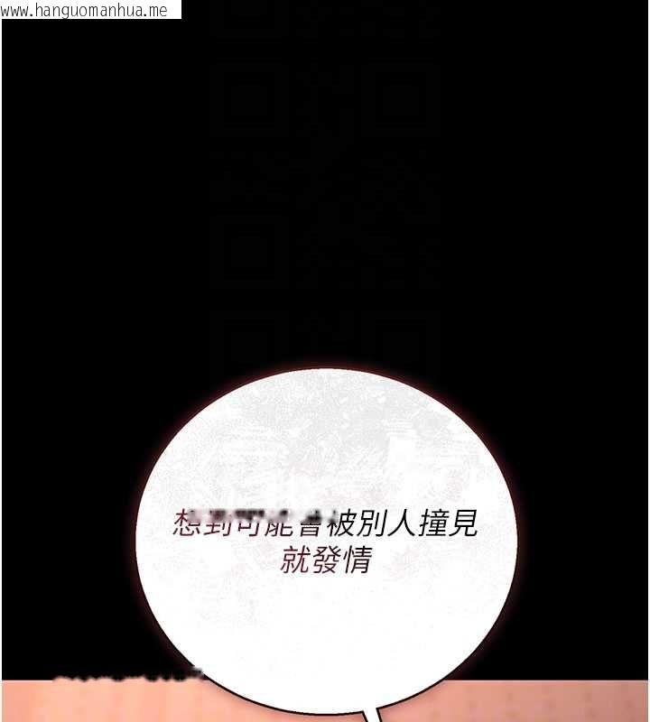 韩国漫画猎艳管理员韩漫_猎艳管理员-第36话-好喜欢被看光光的感觉在线免费阅读-韩国漫画-第64张图片