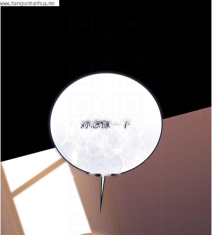 韩国漫画猎艳管理员韩漫_猎艳管理员-第36话-好喜欢被看光光的感觉在线免费阅读-韩国漫画-第93张图片