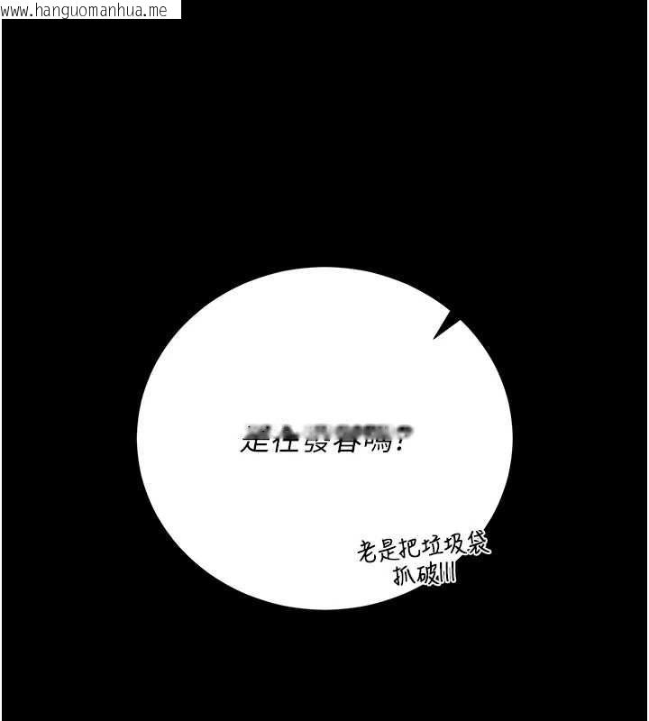 韩国漫画猎艳管理员韩漫_猎艳管理员-第36话-好喜欢被看光光的感觉在线免费阅读-韩国漫画-第152张图片