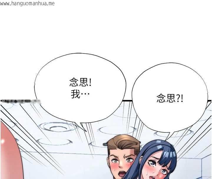 韩国漫画民宿精营中韩漫_民宿精营中-第55话-人家也想要跟你打炮在线免费阅读-韩国漫画-第4张图片