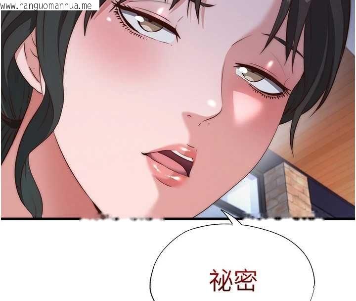 韩国漫画民宿精营中韩漫_民宿精营中-第55话-人家也想要跟你打炮在线免费阅读-韩国漫画-第43张图片