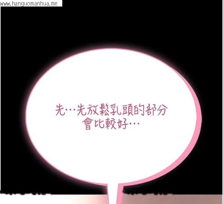 韩国漫画馆长是大野狼韩漫_馆长是大野狼-第14话-摸一下胸部就这么湿了啊…在线免费阅读-韩国漫画-第85张图片