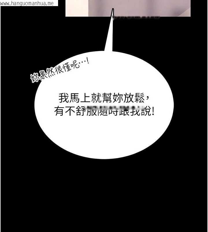 韩国漫画馆长是大野狼韩漫_馆长是大野狼-第14话-摸一下胸部就这么湿了啊…在线免费阅读-韩国漫画-第90张图片