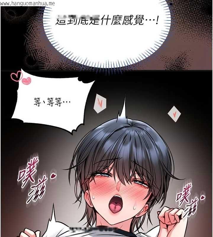 韩国漫画馆长是大野狼韩漫_馆长是大野狼-第14话-摸一下胸部就这么湿了啊…在线免费阅读-韩国漫画-第152张图片