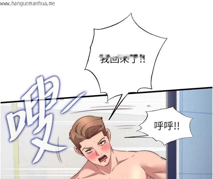 韩国漫画民宿精营中韩漫_民宿精营中-第55话-人家也想要跟你打炮在线免费阅读-韩国漫画-第94张图片