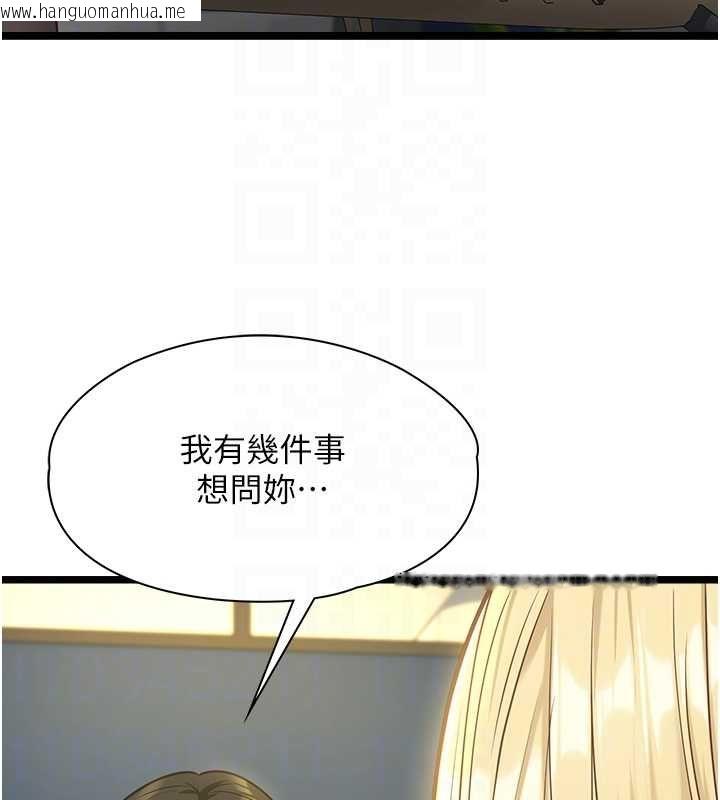 韩国漫画女友不能说的事韩漫_女友不能说的事-第8话-看到她的影片很兴奋吗?在线免费阅读-韩国漫画-第50张图片