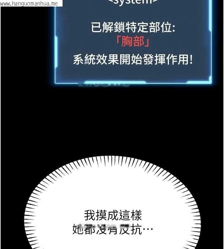 韩国漫画馆长是大野狼韩漫_馆长是大野狼-第14话-摸一下胸部就这么湿了啊…在线免费阅读-韩国漫画-第38张图片