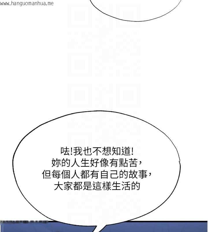 韩国漫画民宿精营中韩漫_民宿精营中-第55话-人家也想要跟你打炮在线免费阅读-韩国漫画-第44张图片