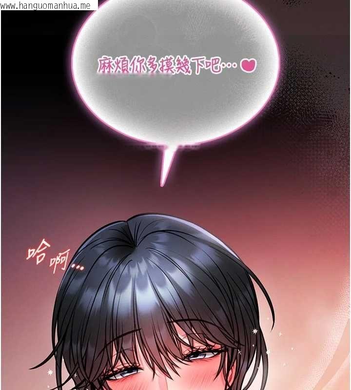 韩国漫画馆长是大野狼韩漫_馆长是大野狼-第14话-摸一下胸部就这么湿了啊…在线免费阅读-韩国漫画-第10张图片