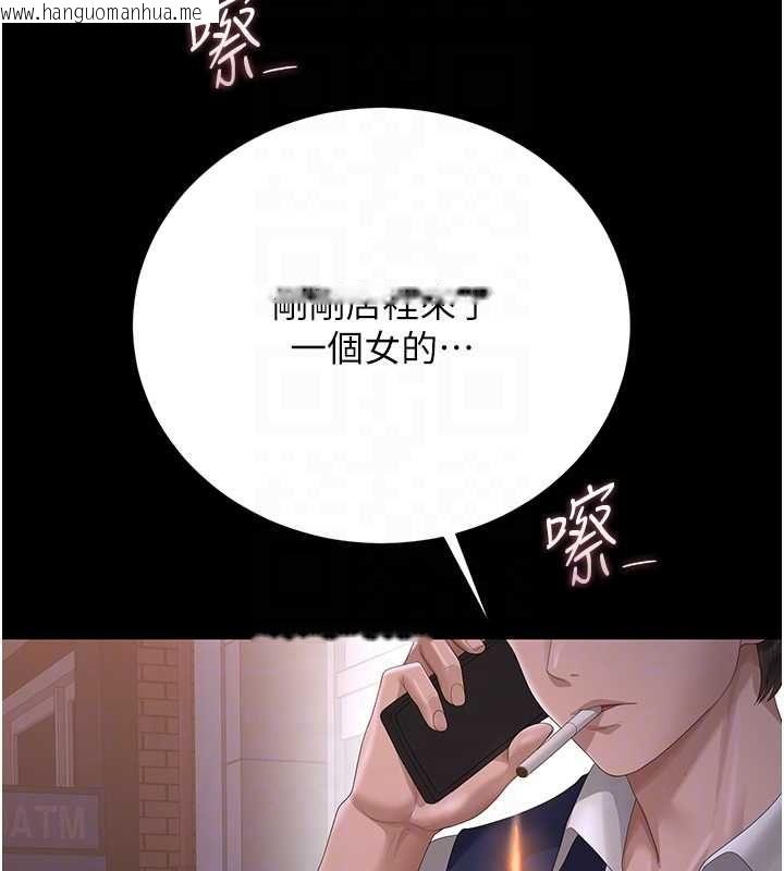 韩国漫画猎艳管理员韩漫_猎艳管理员-第36话-好喜欢被看光光的感觉在线免费阅读-韩国漫画-第123张图片