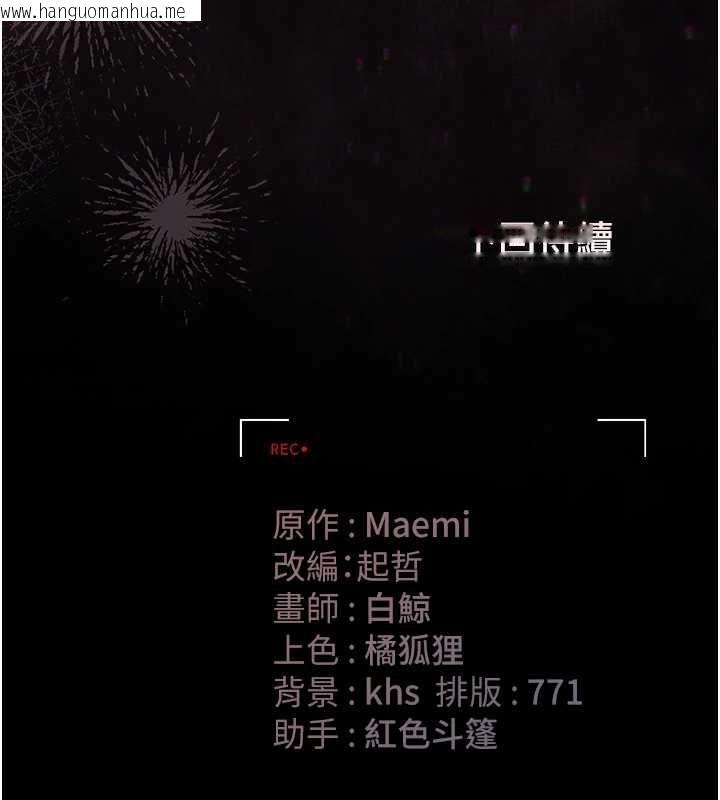 韩国漫画猎艳管理员韩漫_猎艳管理员-第36话-好喜欢被看光光的感觉在线免费阅读-韩国漫画-第211张图片