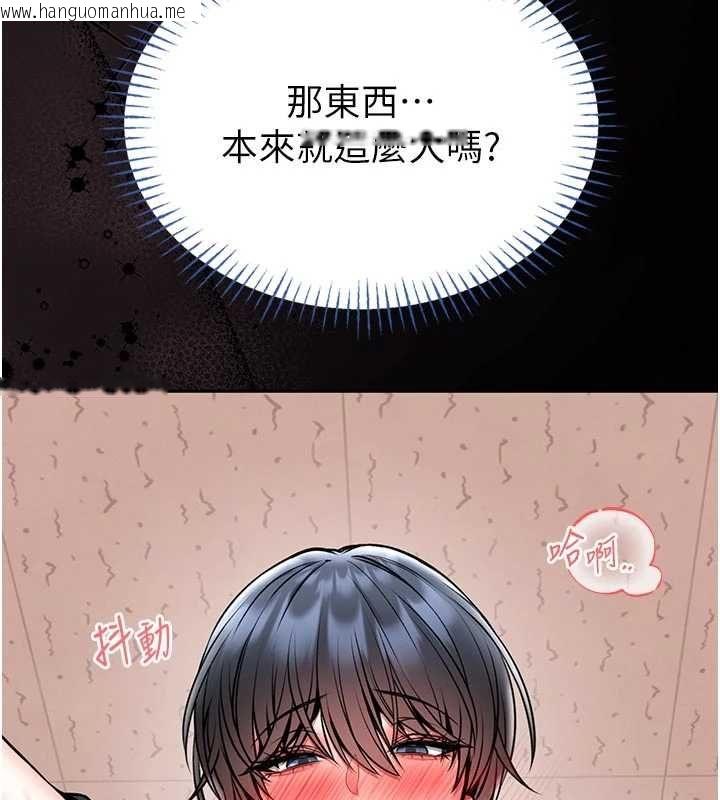 韩国漫画馆长是大野狼韩漫_馆长是大野狼-第14话-摸一下胸部就这么湿了啊…在线免费阅读-韩国漫画-第133张图片
