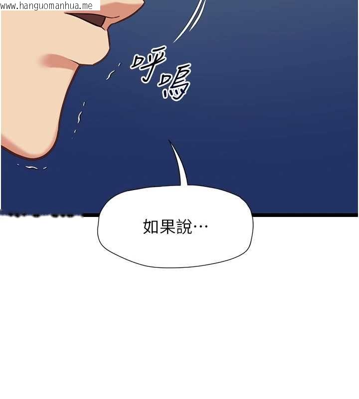 韩国漫画女友不能说的事韩漫_女友不能说的事-第8话-看到她的影片很兴奋吗?在线免费阅读-韩国漫画-第94张图片