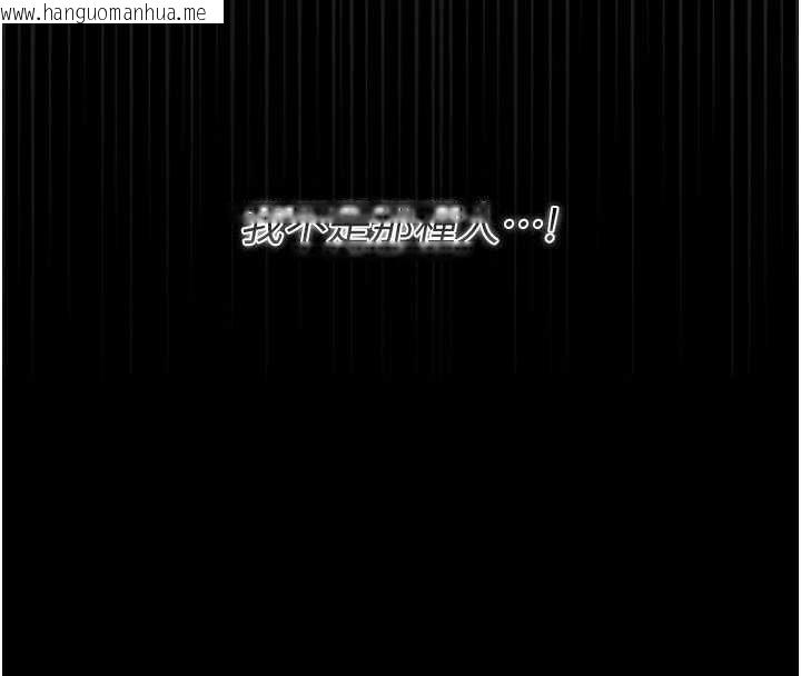 韩国漫画猎艳管理员韩漫_猎艳管理员-第36话-好喜欢被看光光的感觉在线免费阅读-韩国漫画-第73张图片